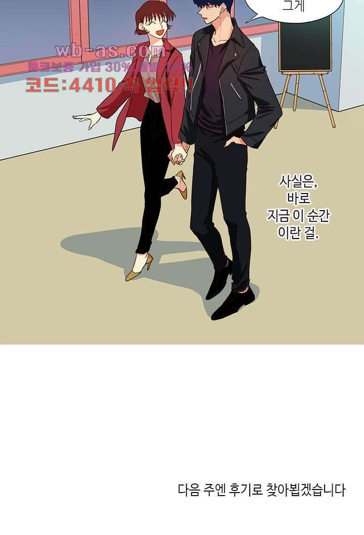 백 투 더 하이틴 108화 완결 45