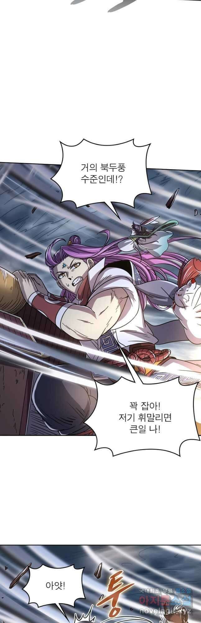 정령사: 나타르 전기 시즌2 - 220화 2
