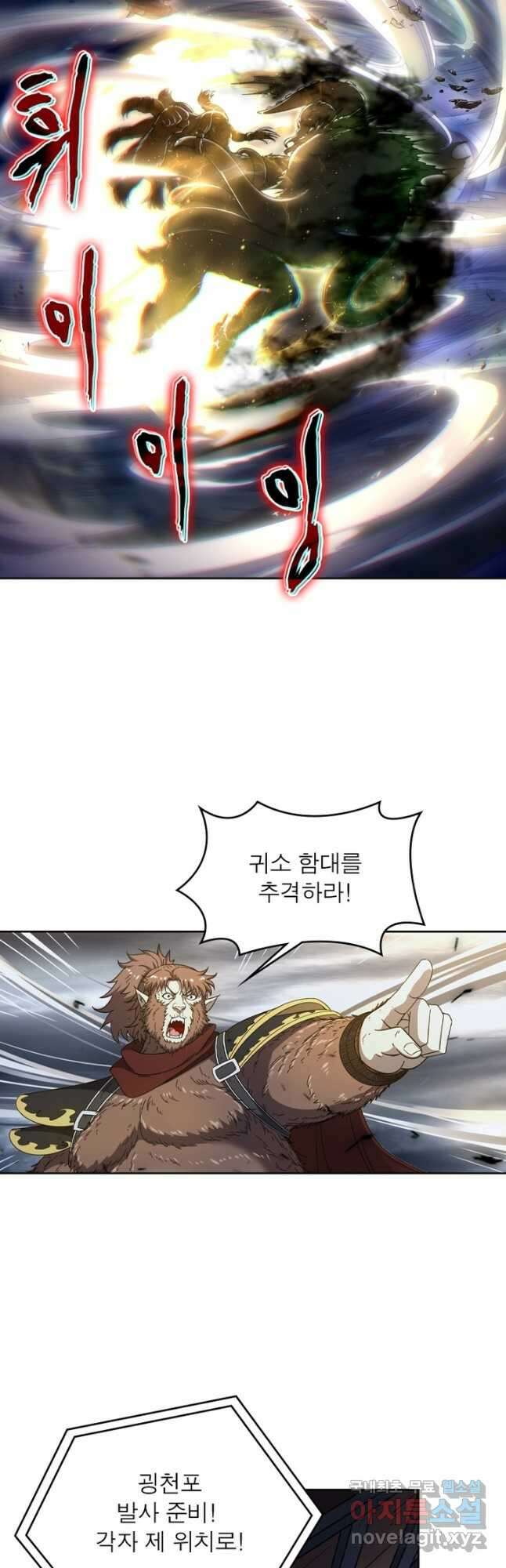 정령사: 나타르 전기 시즌2 - 220화 4