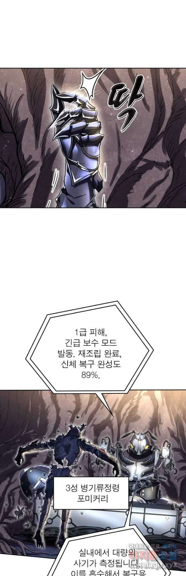 정령사: 나타르 전기 시즌2 - 220화 10