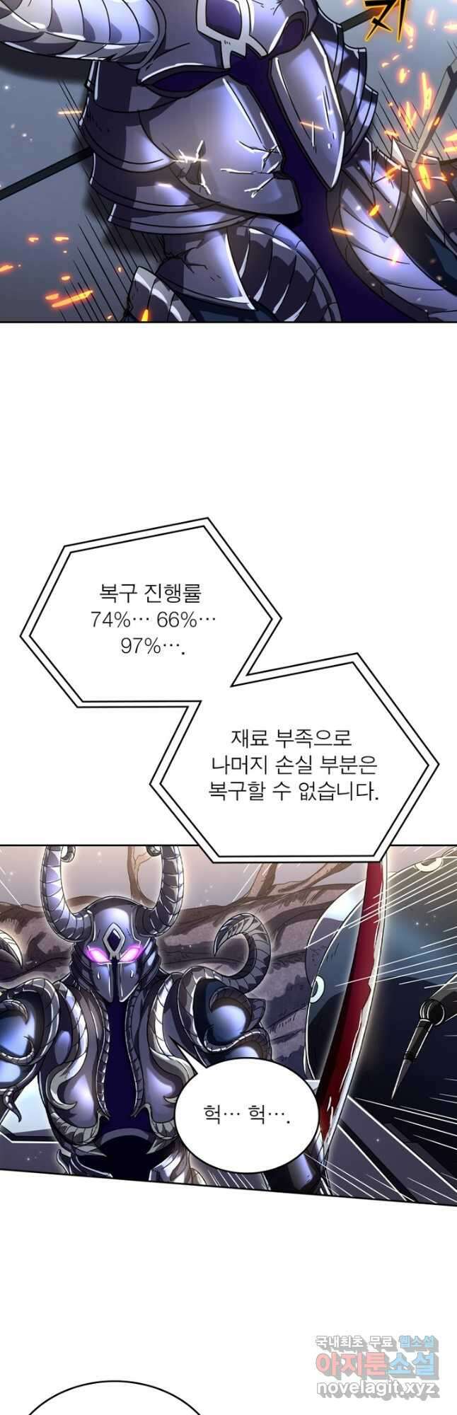 정령사: 나타르 전기 시즌2 - 220화 12
