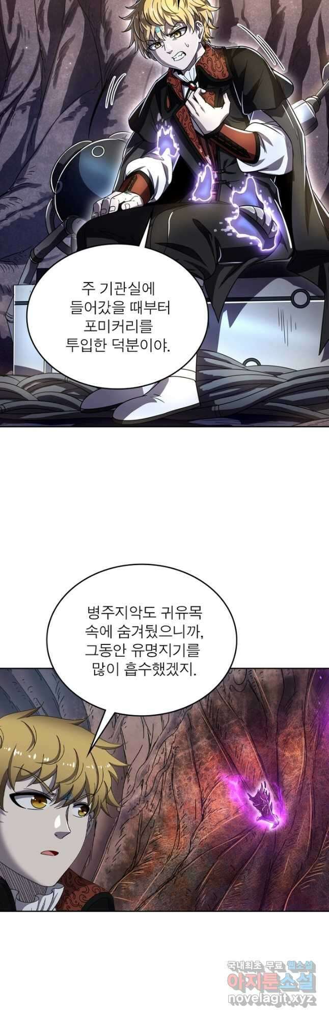 정령사: 나타르 전기 시즌2 - 220화 14