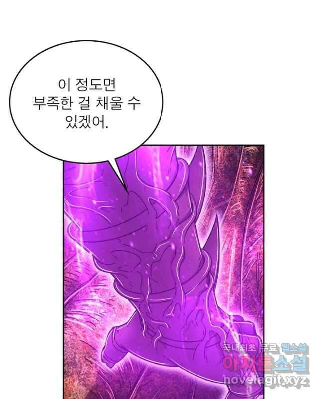 정령사: 나타르 전기 시즌2 - 220화 15