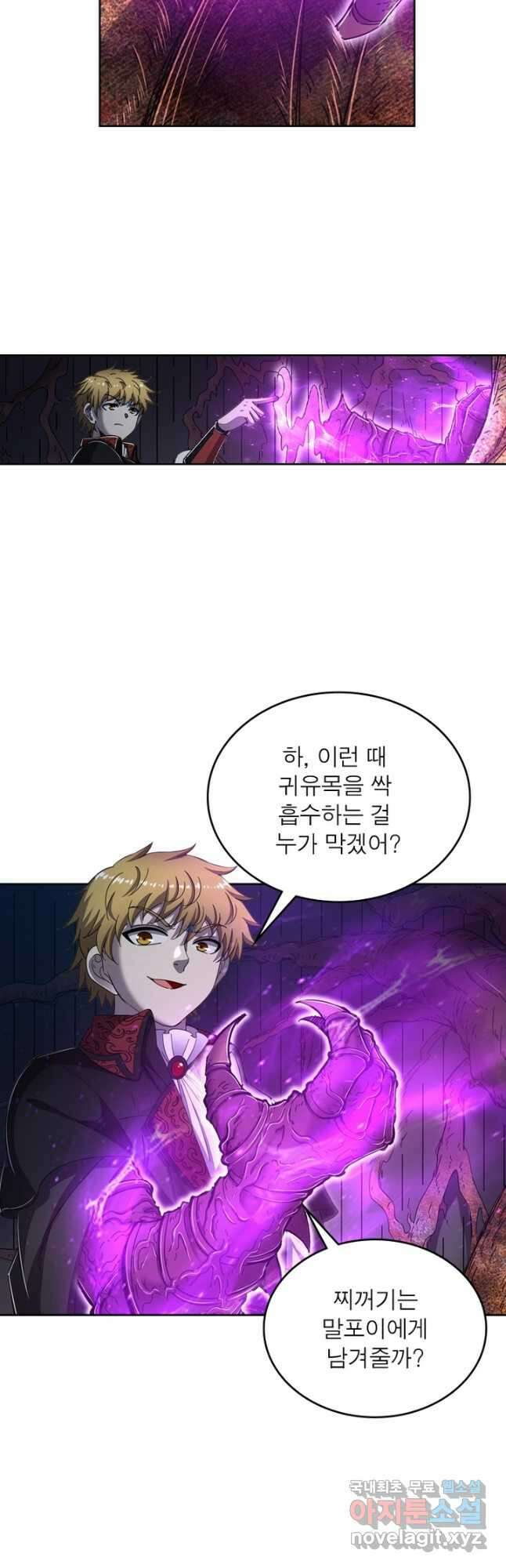 정령사: 나타르 전기 시즌2 - 220화 16
