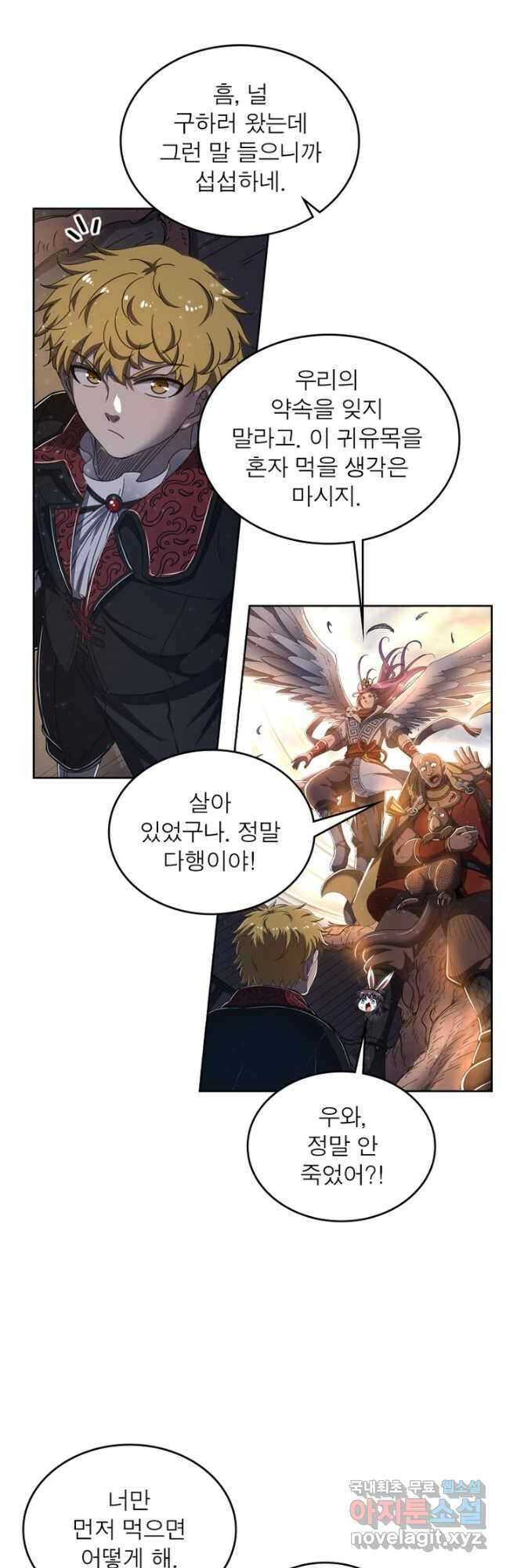 정령사: 나타르 전기 시즌2 - 220화 17