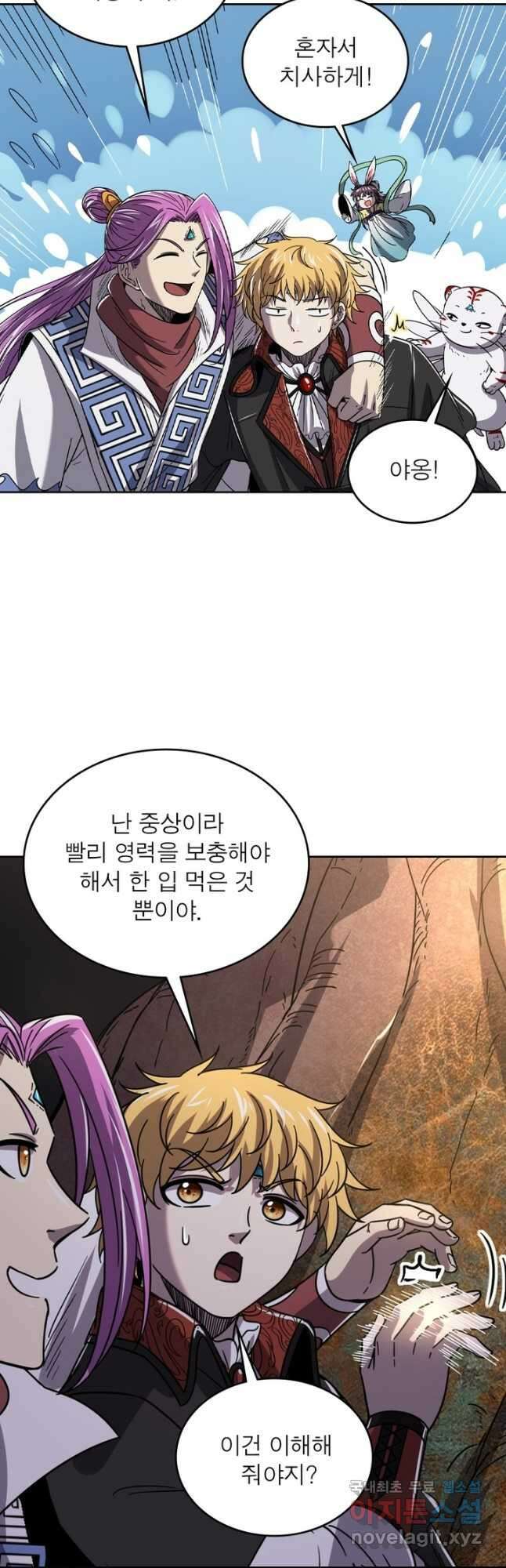 정령사: 나타르 전기 시즌2 - 220화 18