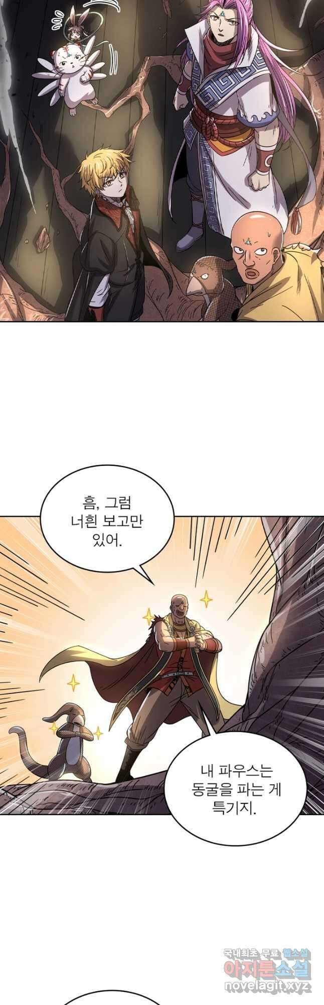 정령사: 나타르 전기 시즌2 - 220화 20