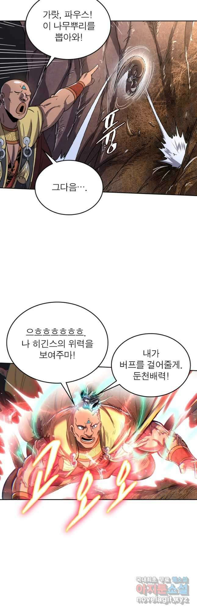 정령사: 나타르 전기 시즌2 - 220화 21
