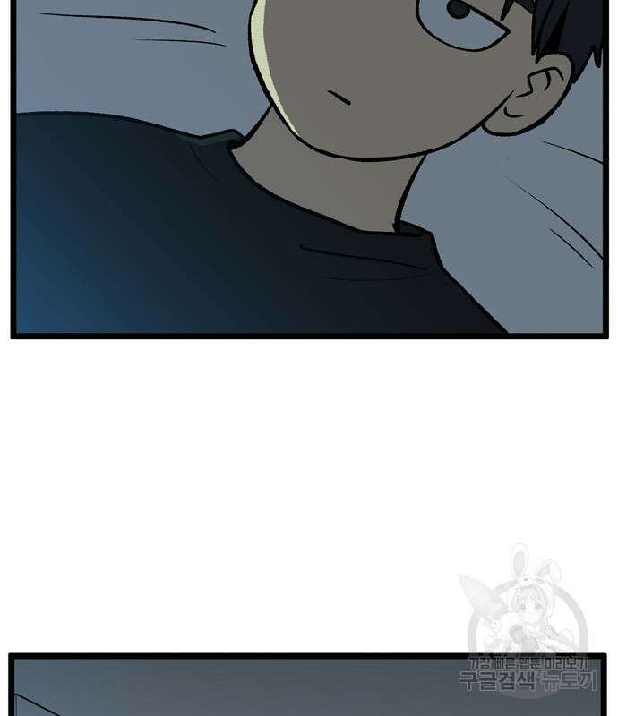 집이 없어 230화 4