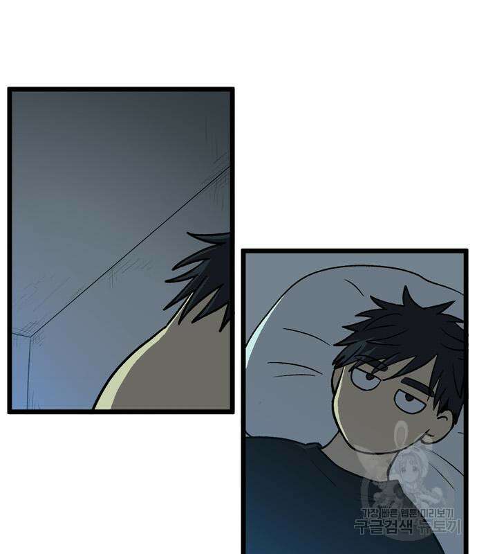 집이 없어 230화 6