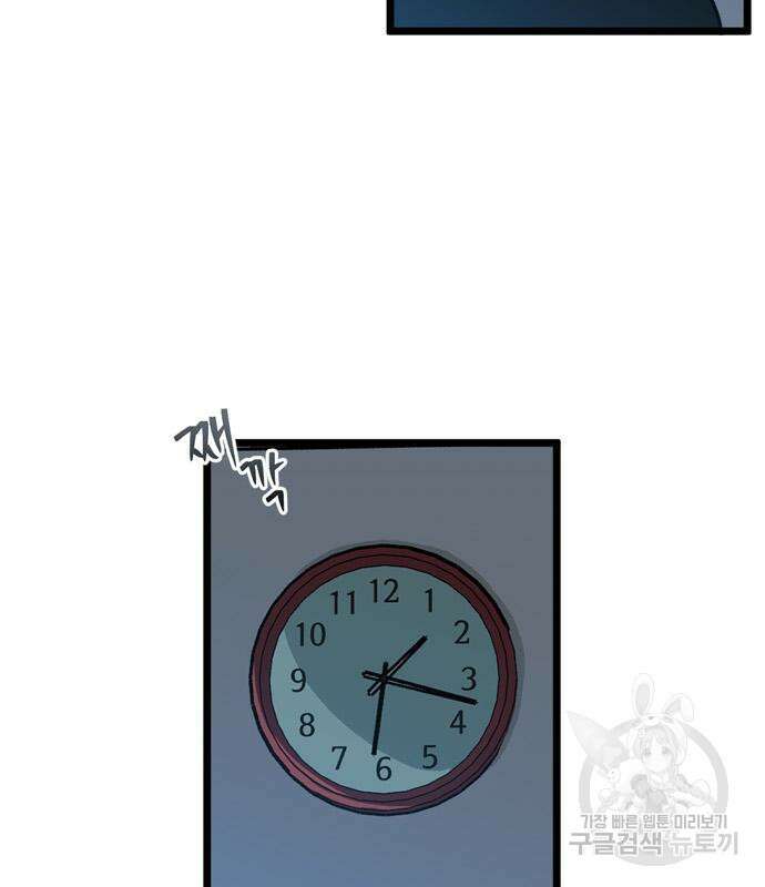 집이 없어 230화 7