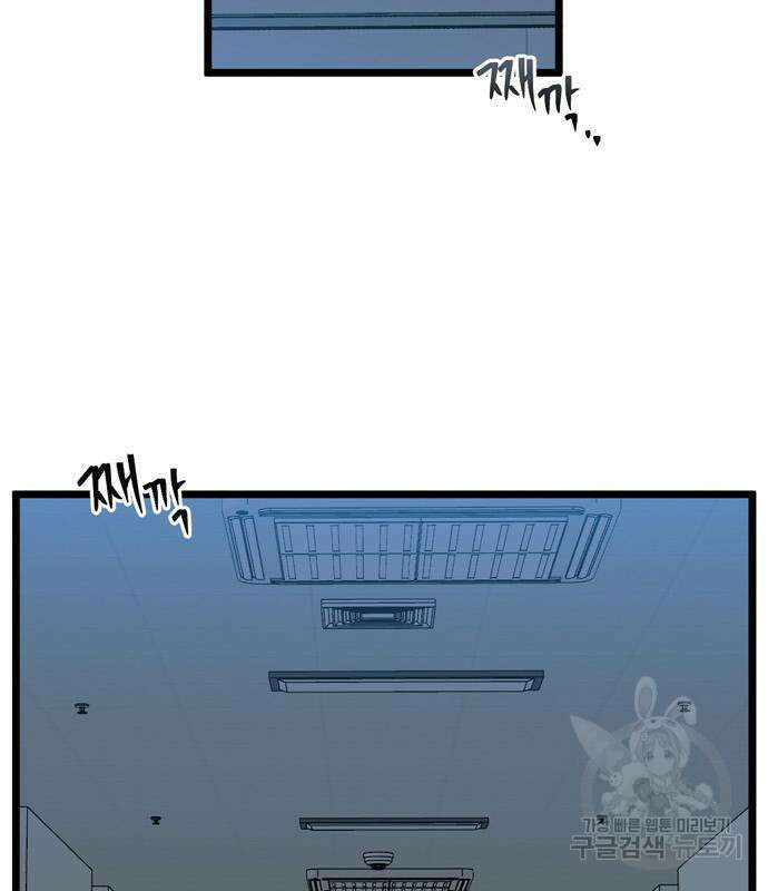 집이 없어 230화 8