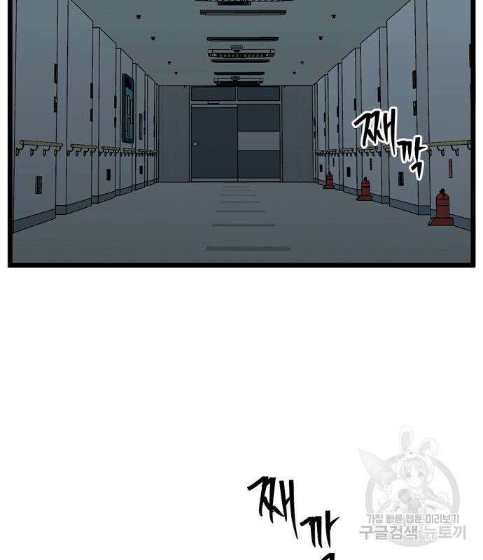 집이 없어 230화 9