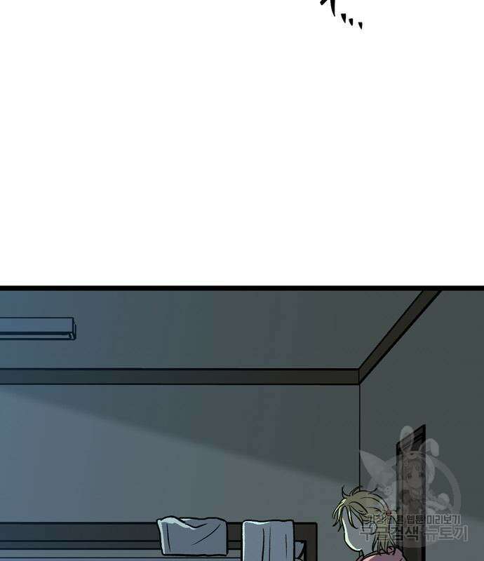 집이 없어 230화 10