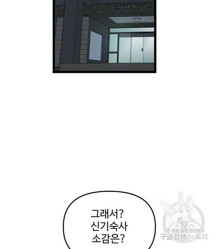 집이 없어 230화 13