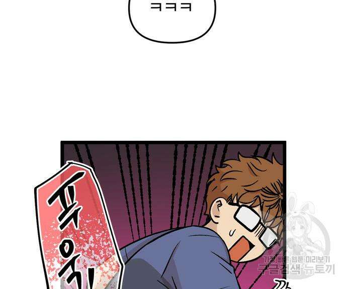 집이 없어 230화 18