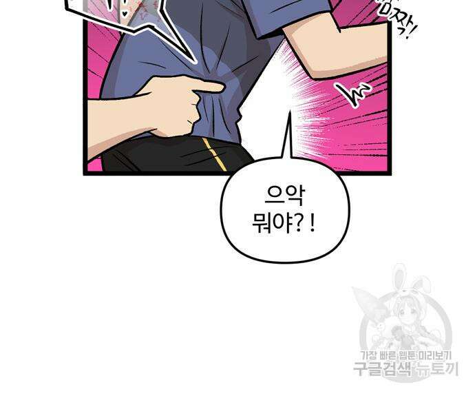 집이 없어 230화 19
