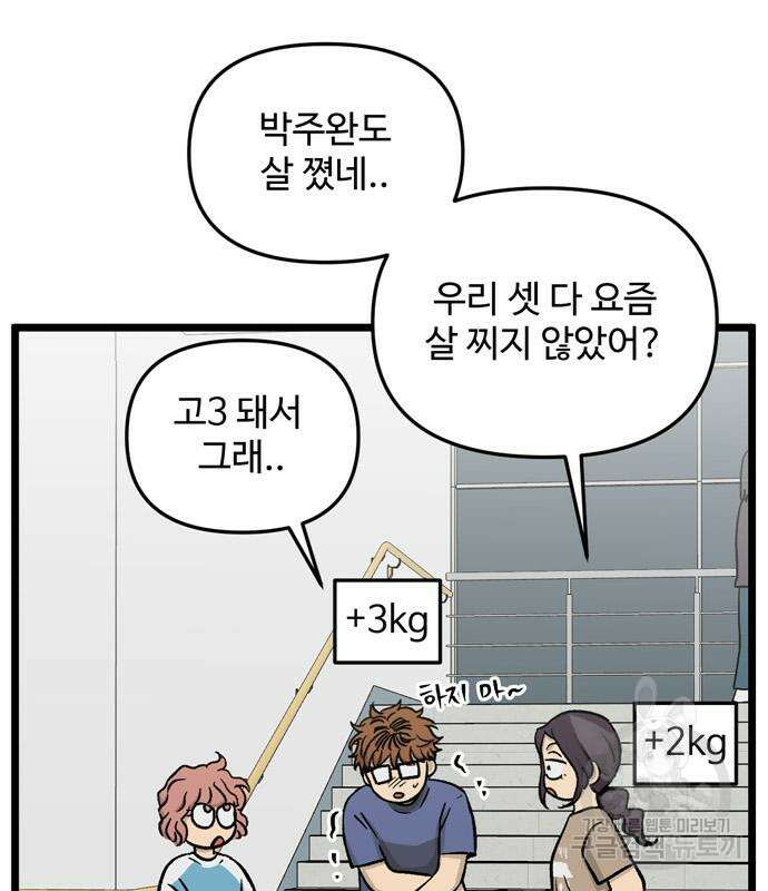 집이 없어 230화 20