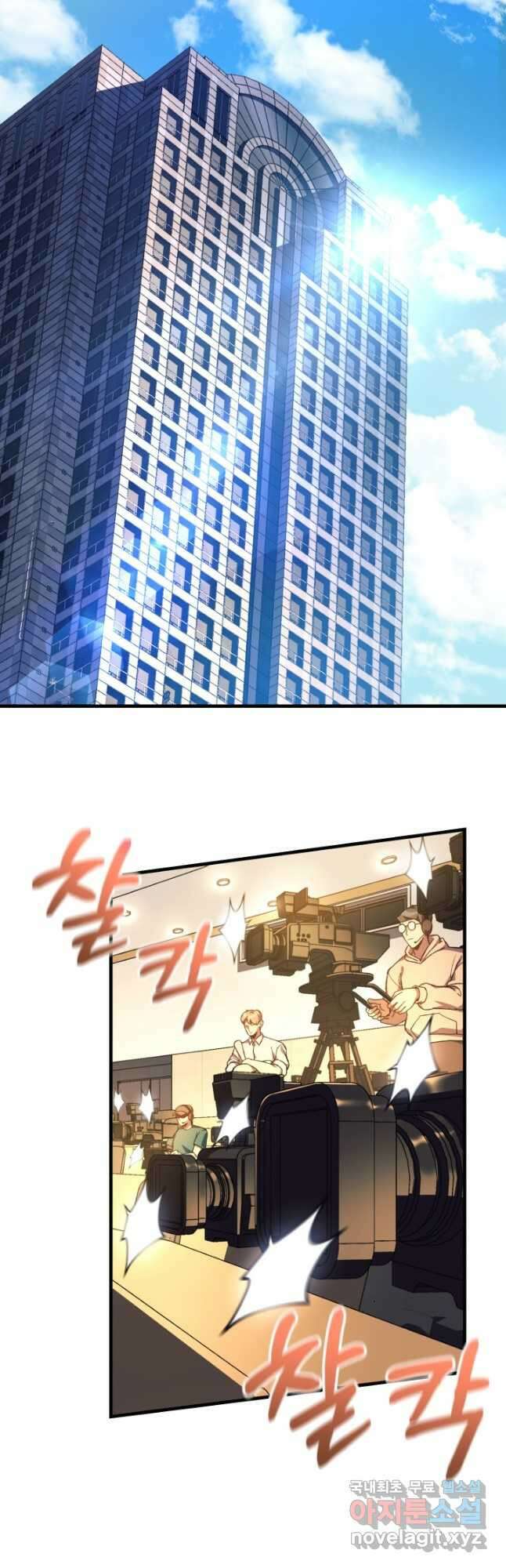 내 딸은 최종 보스 100화 12