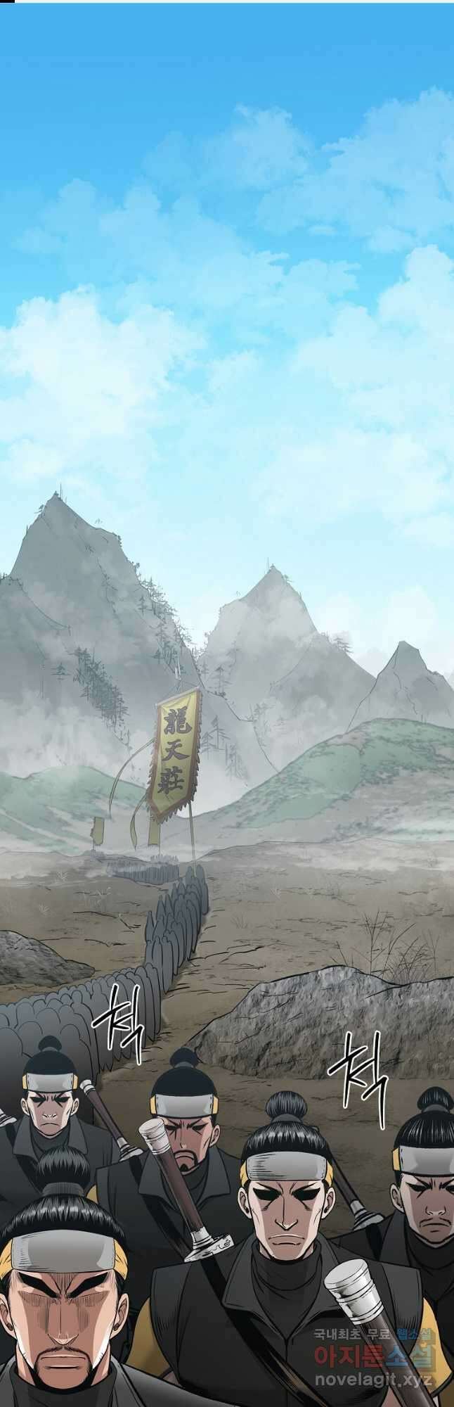 마인화산 63화 1