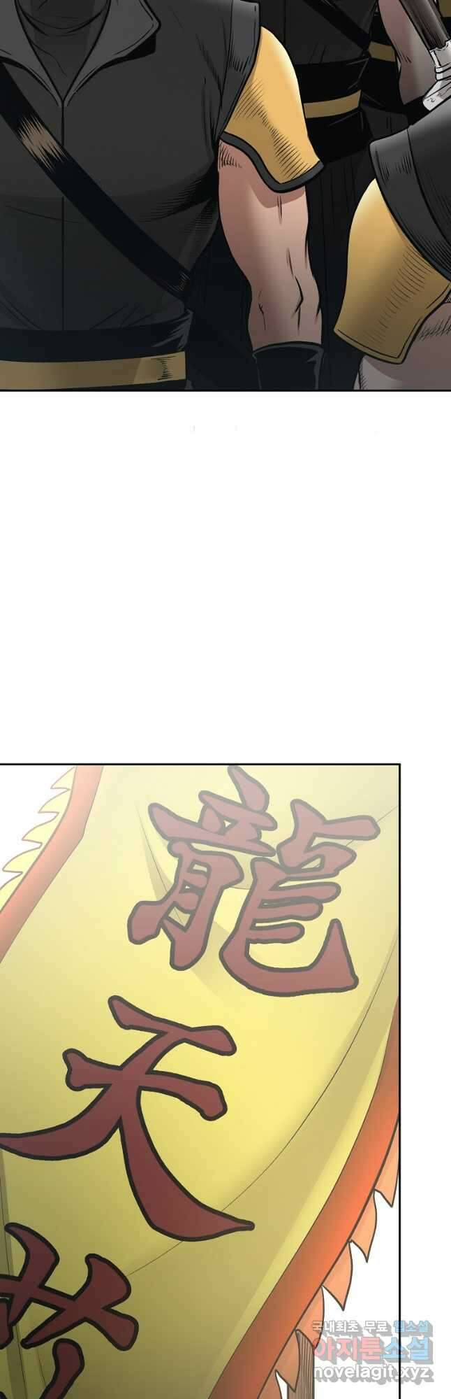 마인화산 63화 2
