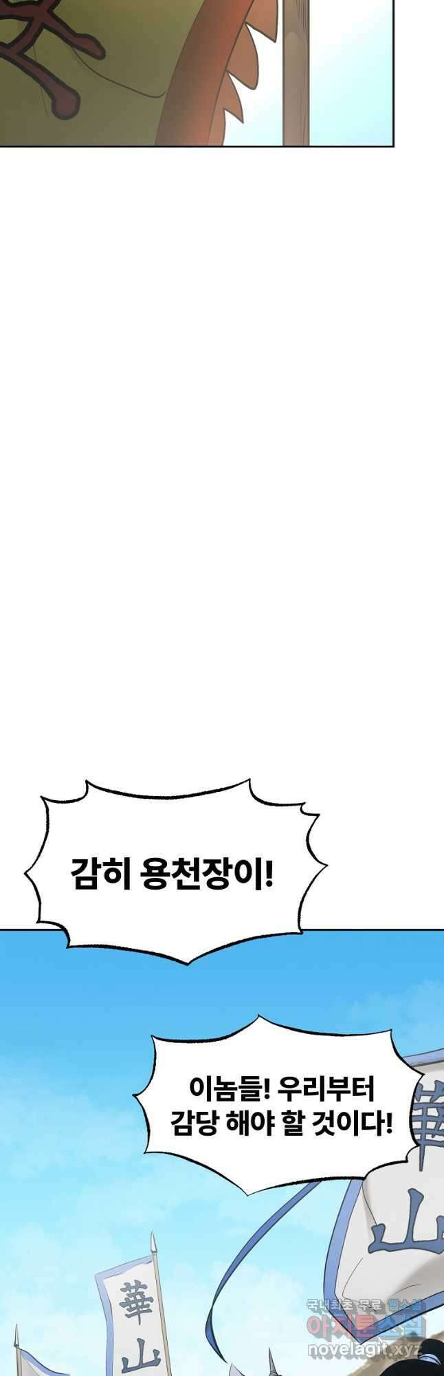 마인화산 63화 3