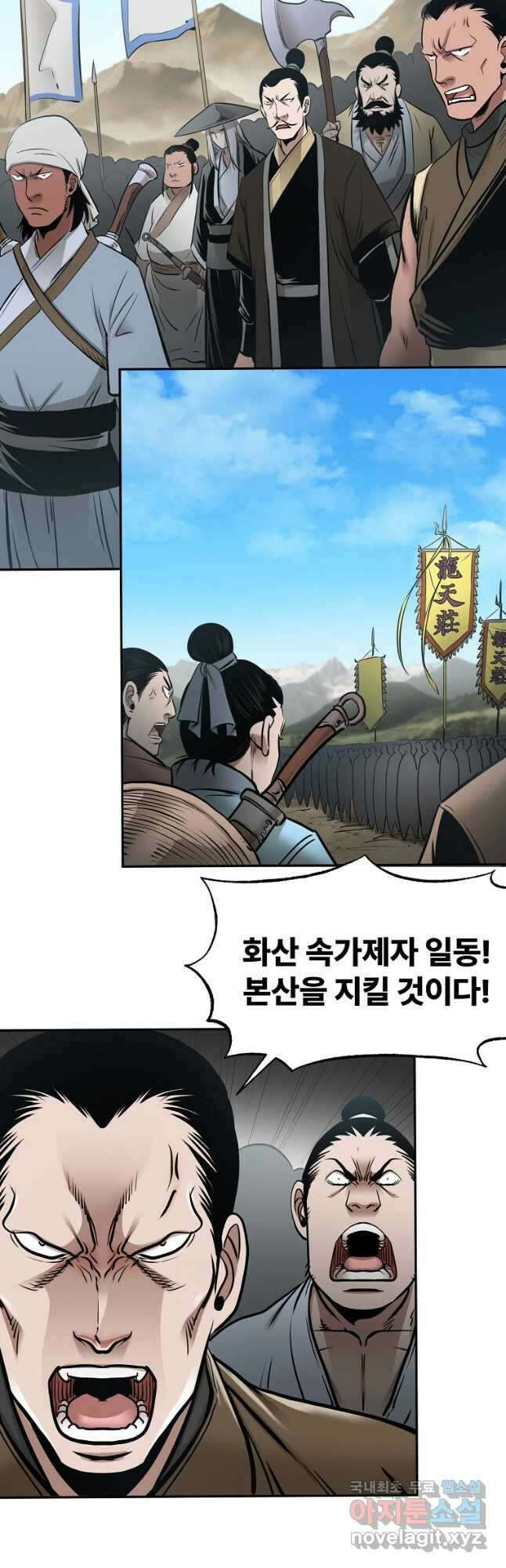 마인화산 63화 4