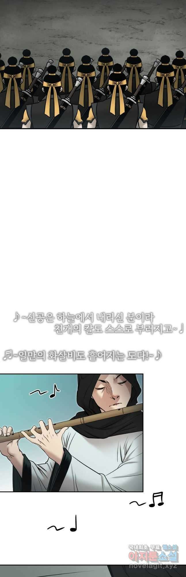 마인화산 63화 6