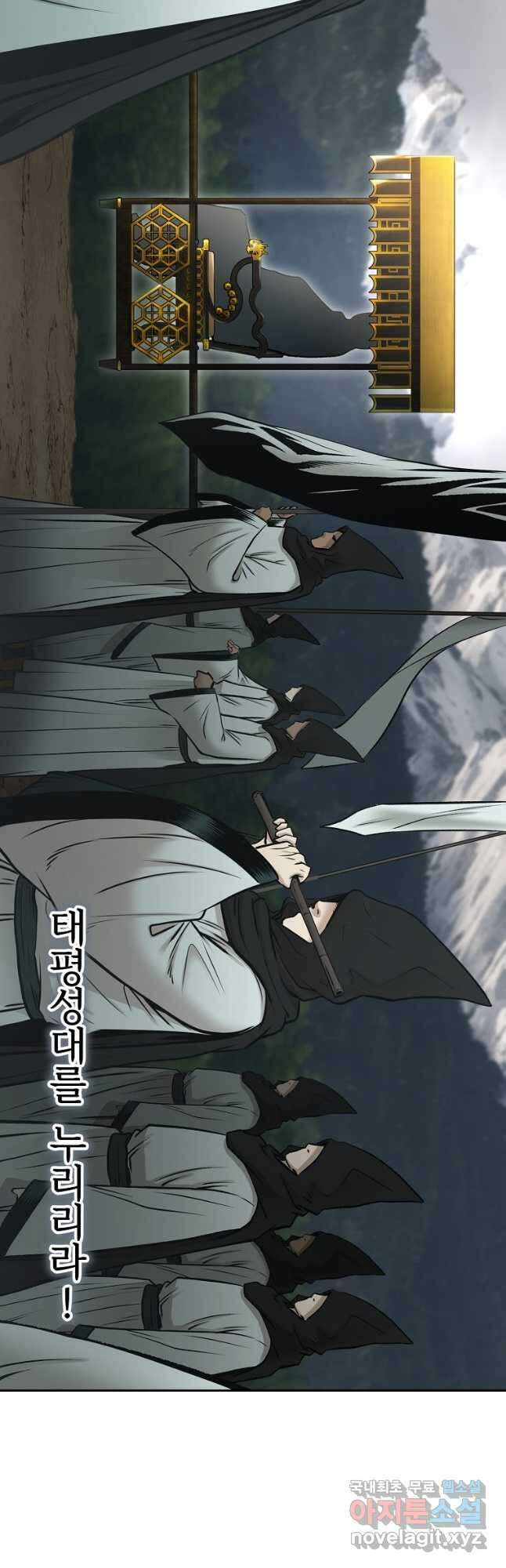마인화산 63화 8