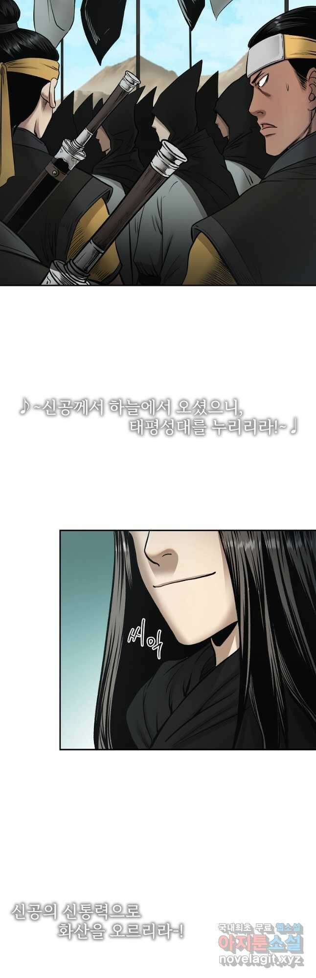 마인화산 63화 11
