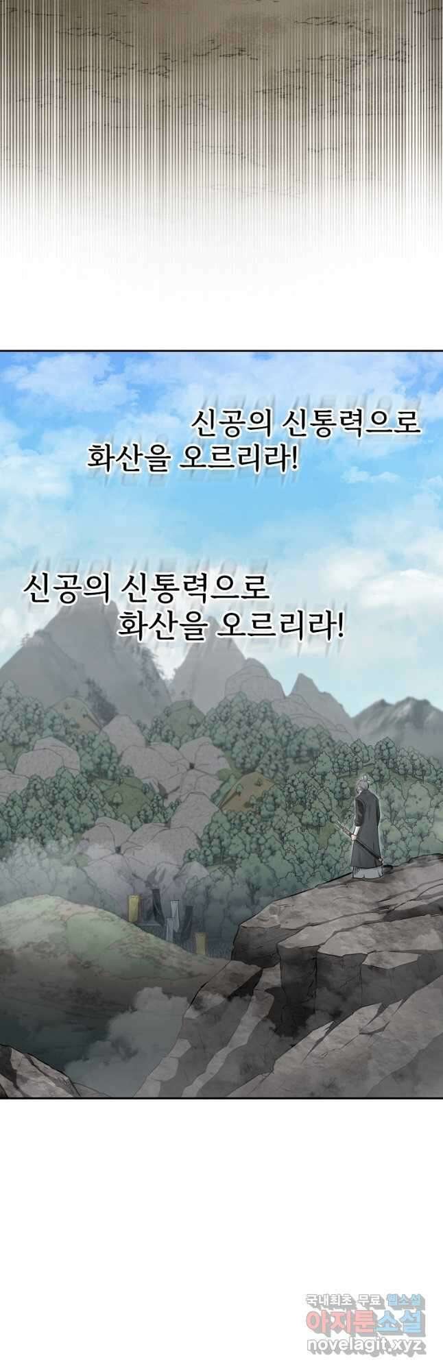마인화산 63화 13