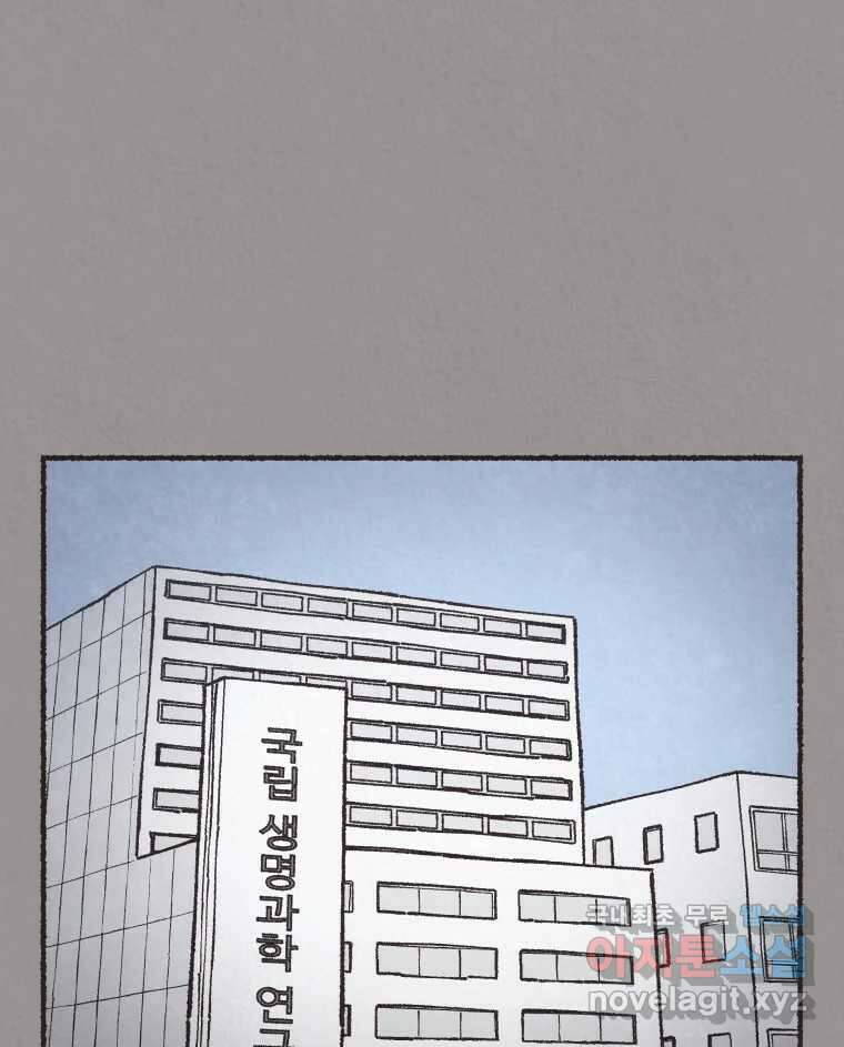 4명 중 1명은 죽는다 63화 희생양 (6) 1