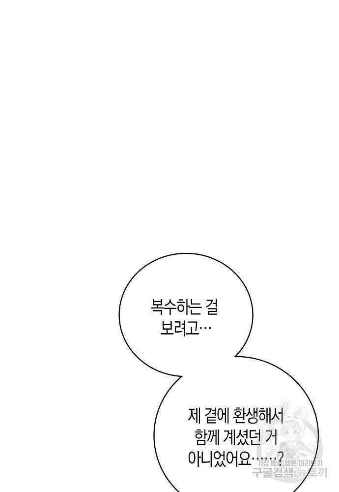 얼어붙은 심장이 녹고 나면 31화 2