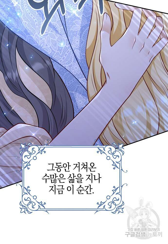 얼어붙은 심장이 녹고 나면 31화 18