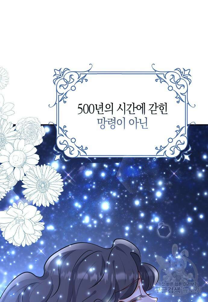 얼어붙은 심장이 녹고 나면 31화 19