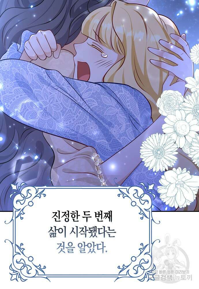 얼어붙은 심장이 녹고 나면 31화 20