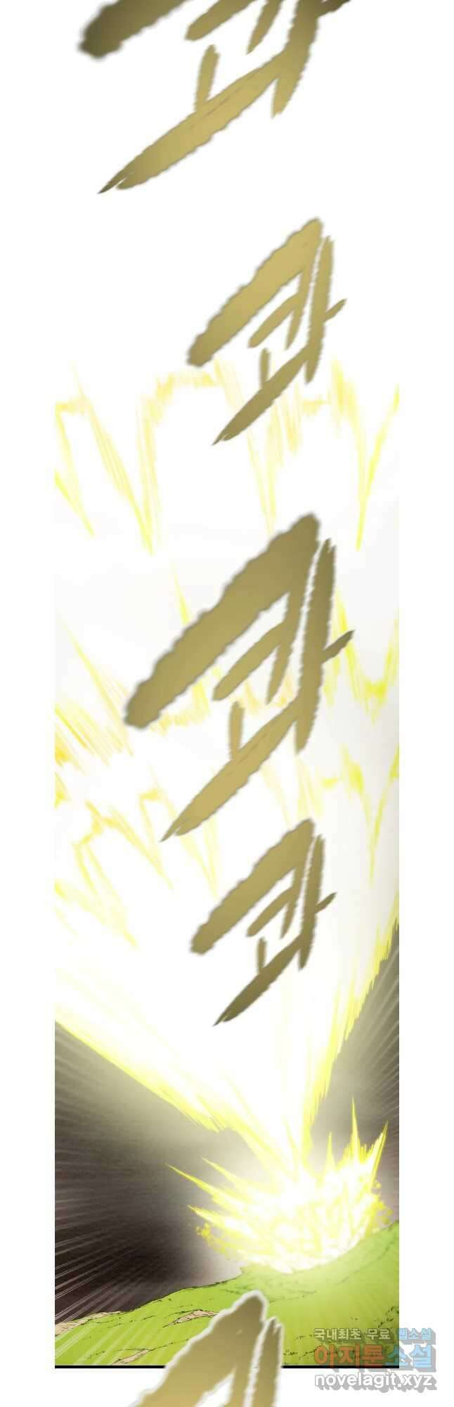 천광명월 132화 2