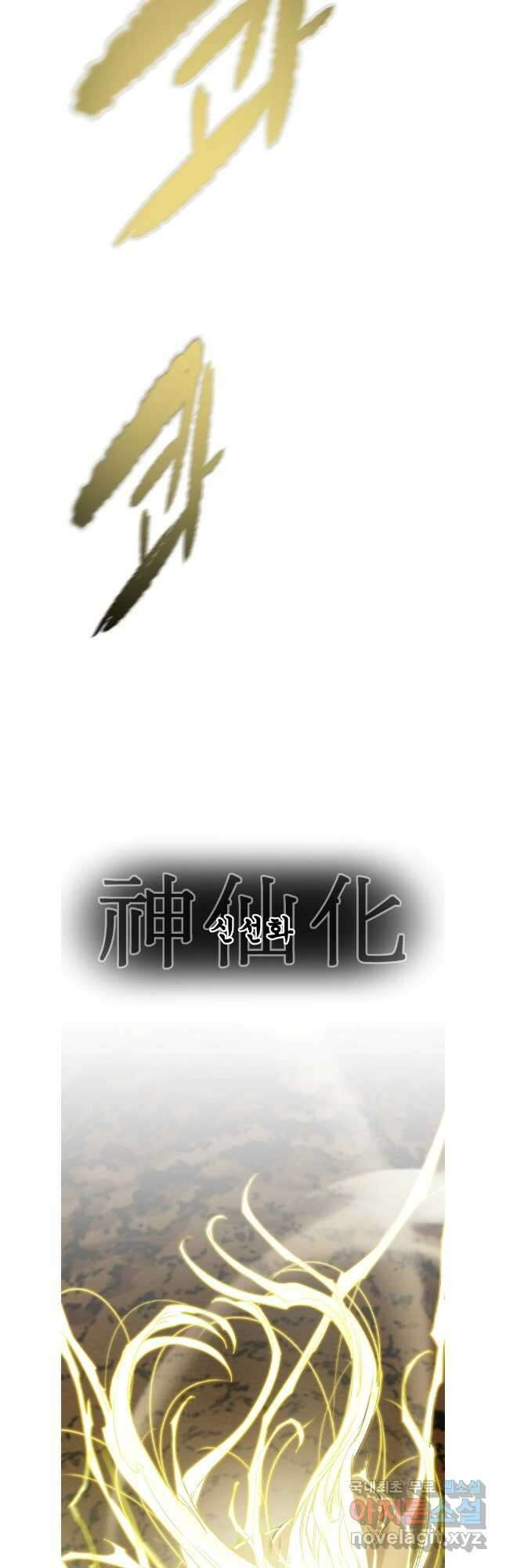 천광명월 132화 3