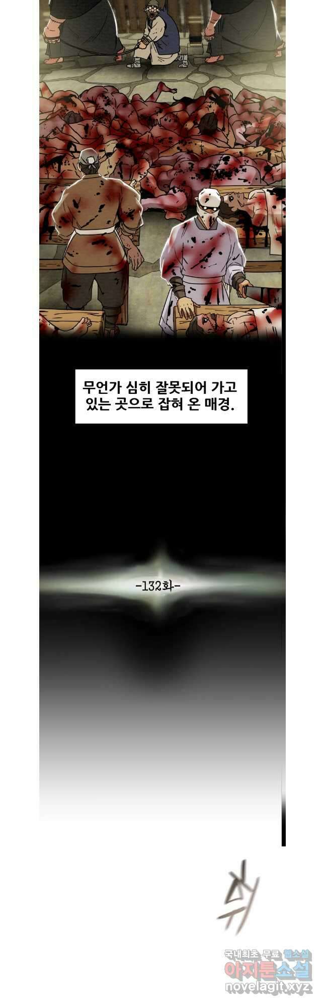 천광명월 132화 5