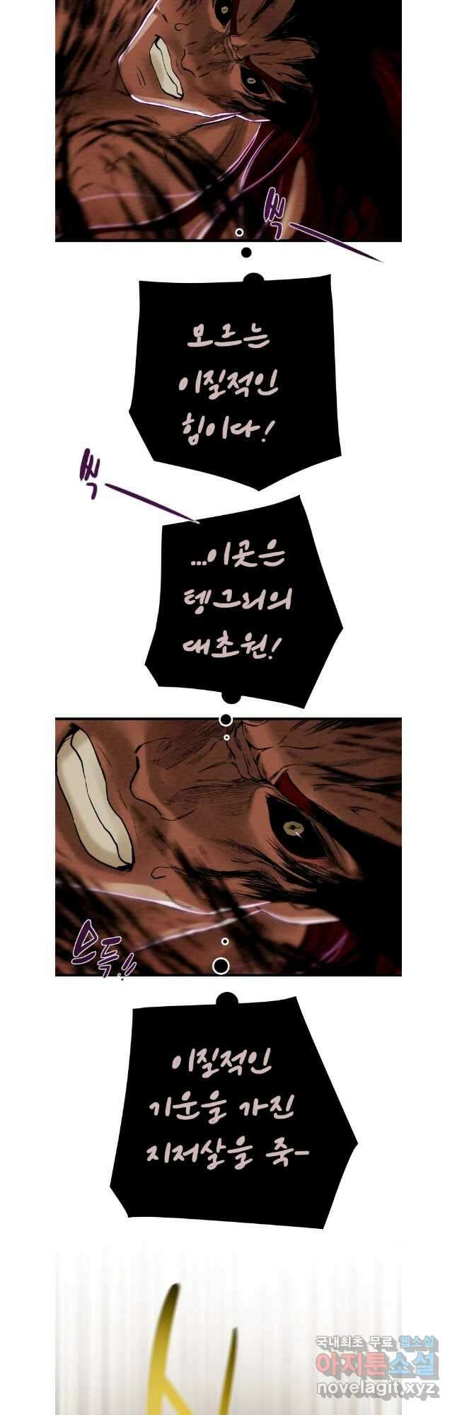 천광명월 132화 9