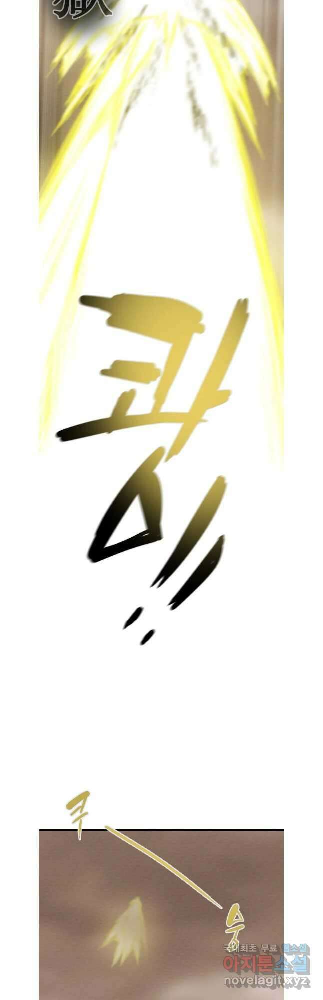 천광명월 132화 11