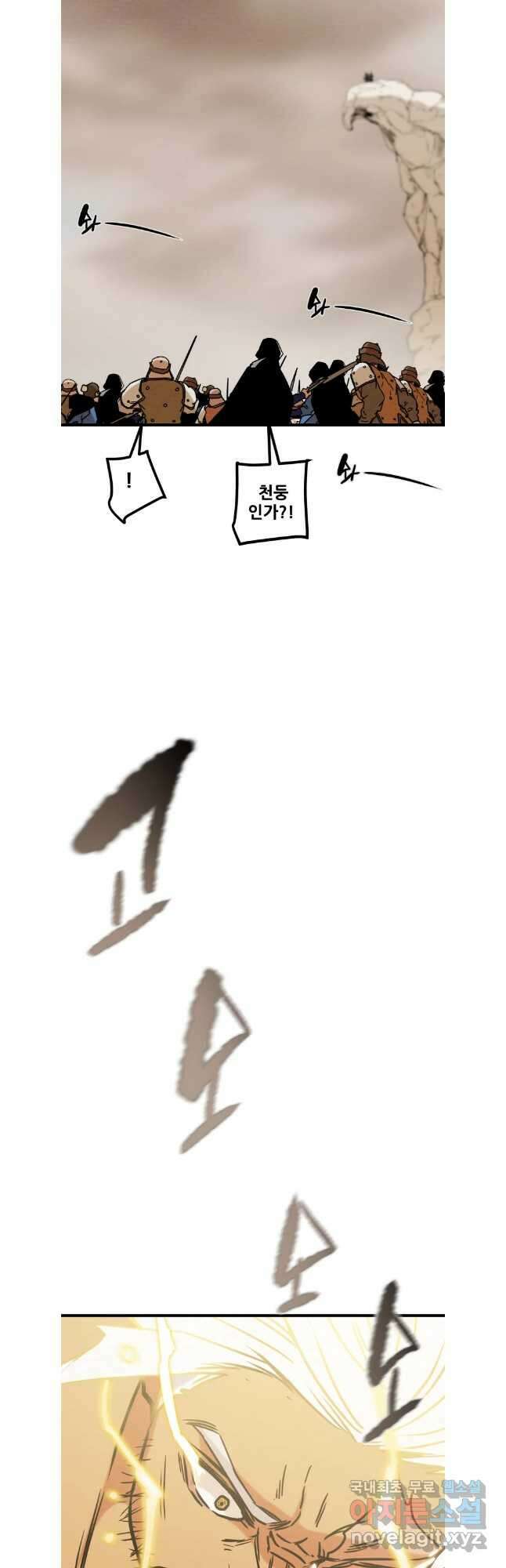 천광명월 132화 12