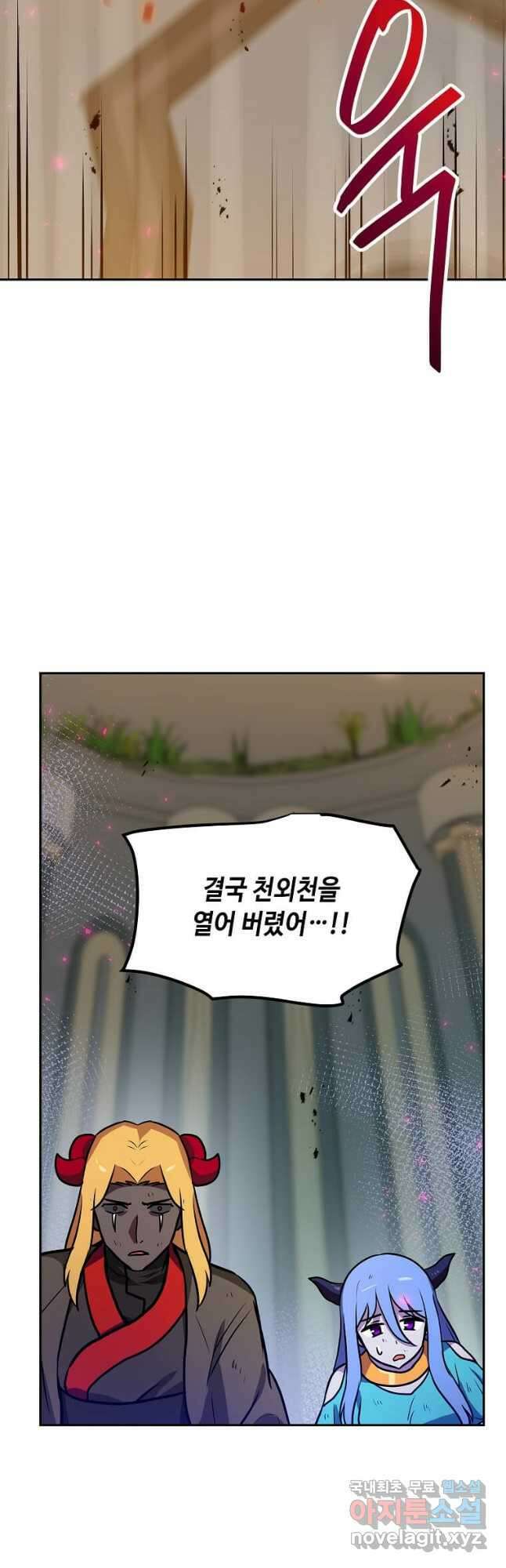 내 행운은 만렙이다 90화 3