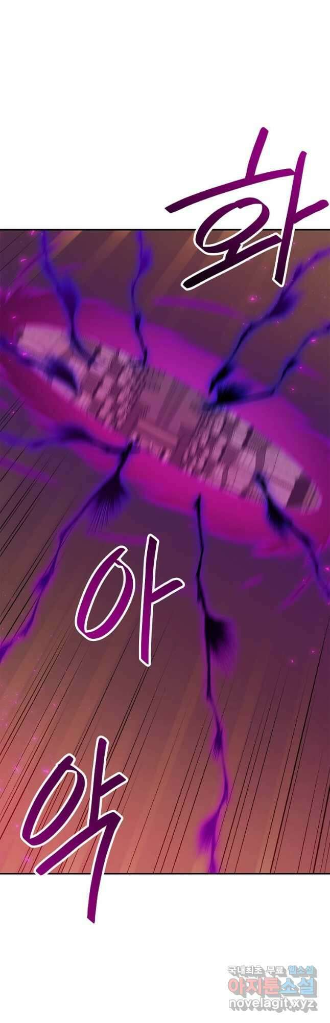 내 행운은 만렙이다 90화 5