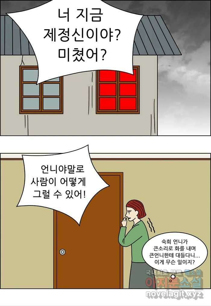 쌍갑포차 350화 케이크 (22) 2