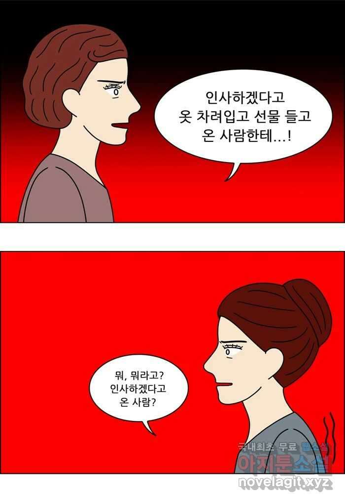 쌍갑포차 350화 케이크 (22) 3