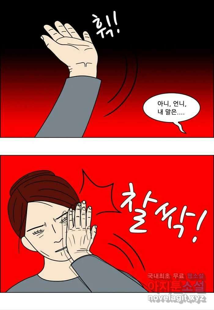 쌍갑포차 350화 케이크 (22) 7