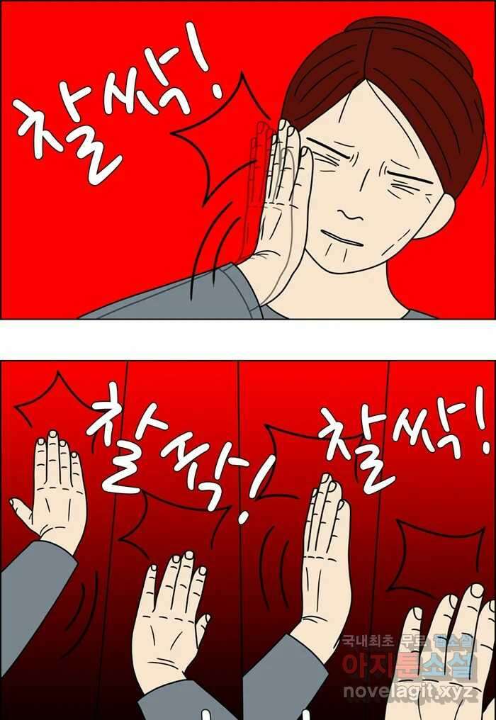 쌍갑포차 350화 케이크 (22) 8