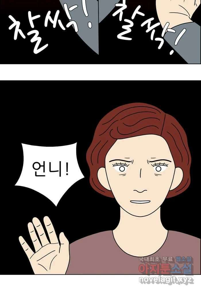 쌍갑포차 350화 케이크 (22) 9