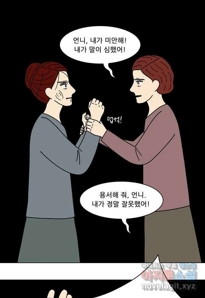 쌍갑포차 350화 케이크 (22) 10